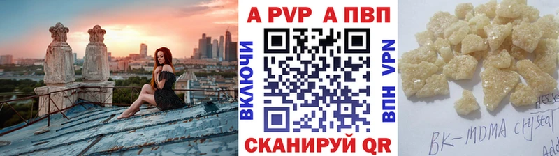 A-PVP кристаллы  Горно-Алтайск 