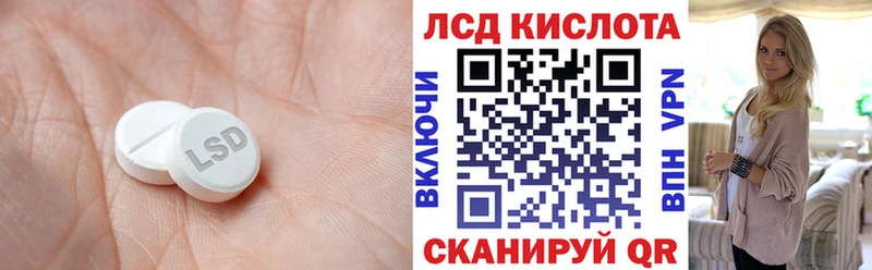 ЛСД экстази кислота  сколько стоит  Горно-Алтайск 