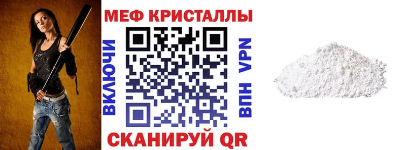 Меф мяу мяу кристаллы Горно-Алтайск
