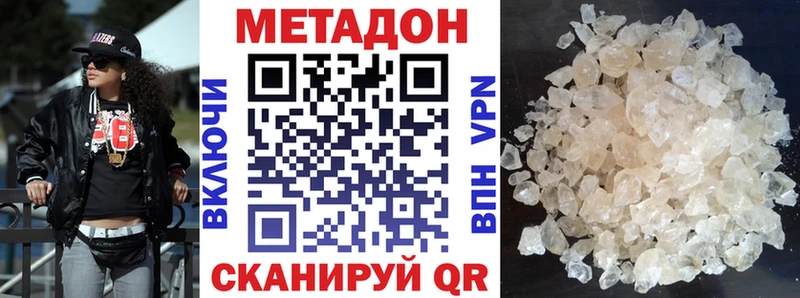 МЕТАДОН methadone  Горно-Алтайск 